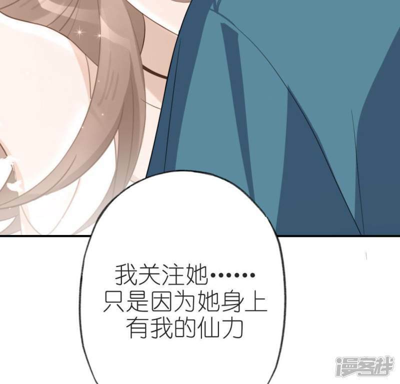 第50话 收回仙力，离开她53