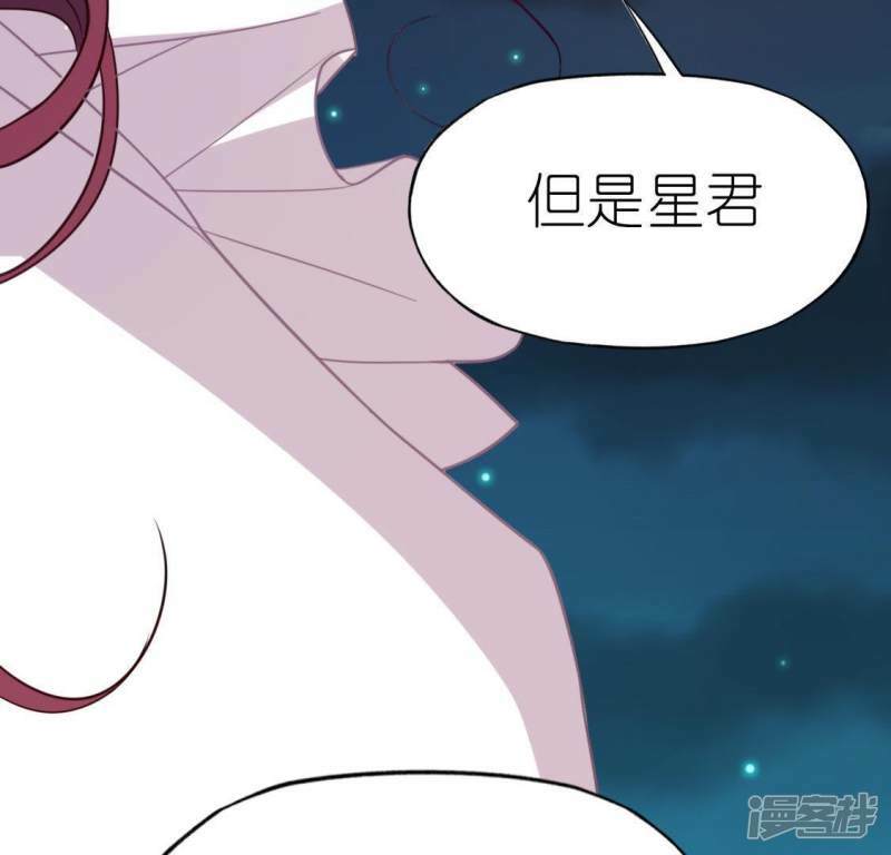 第55话 千澈的表白100