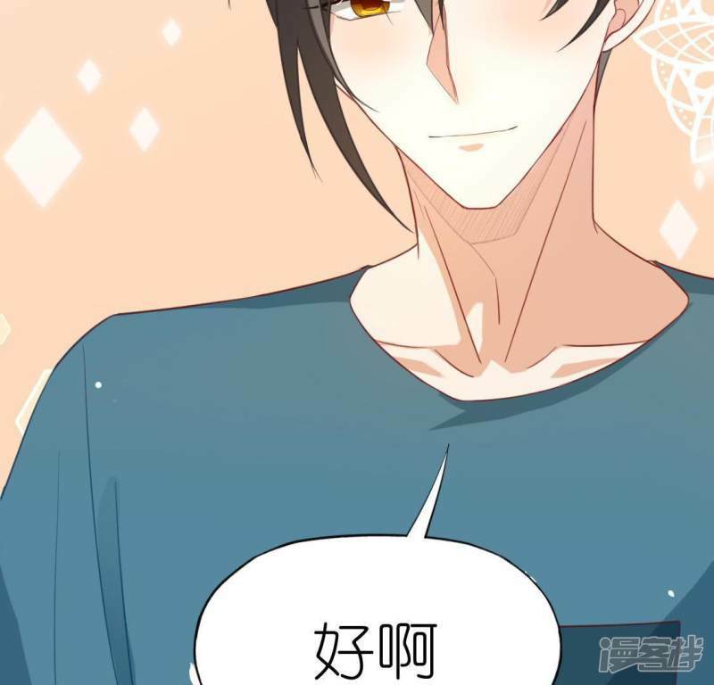 第56话 司铭的土味情话13