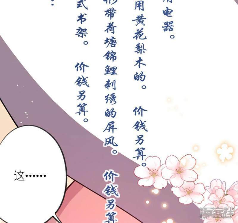 第2话 奇怪的租客33