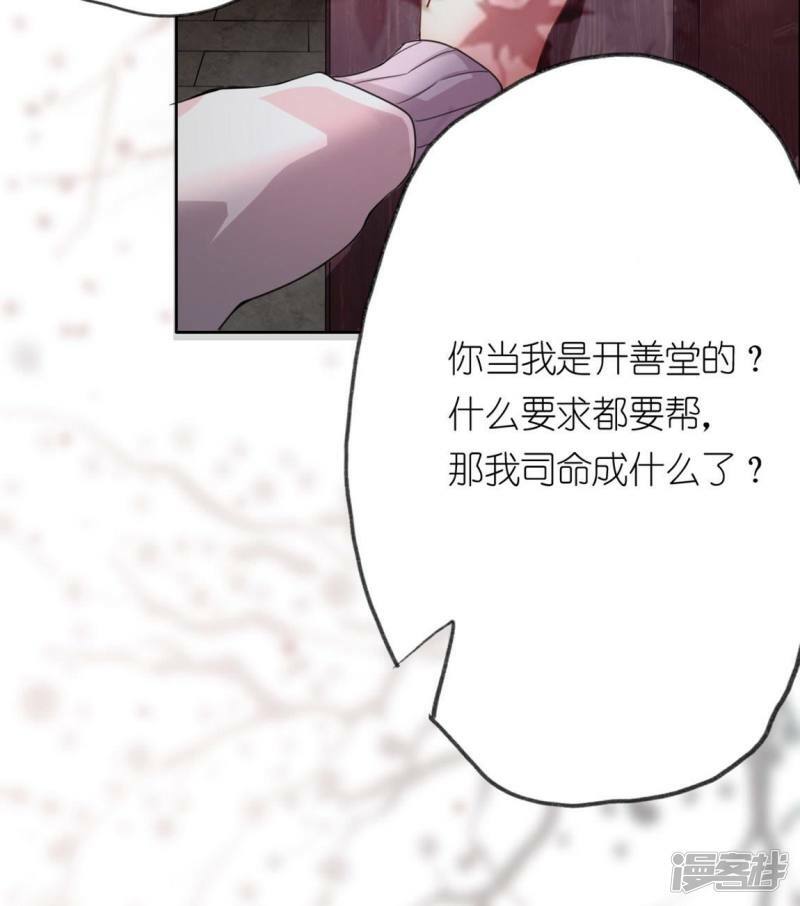 第4话 我的租客是神仙？7