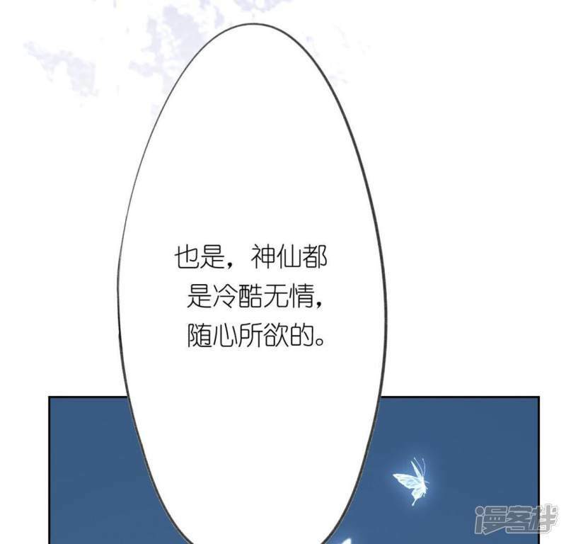 第11话 永永远远在一起101