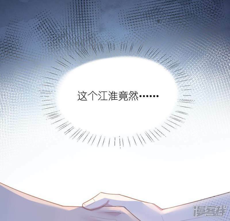 第37话 影帝江淮51