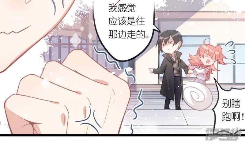 第3话 居然是个路痴29