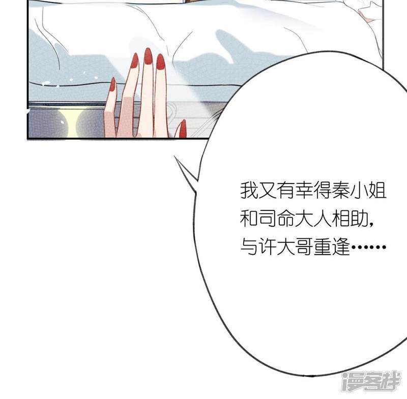 第18话 此生无憾56
