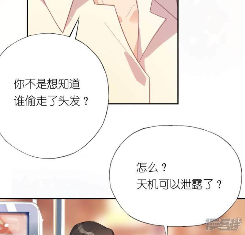 第25话 青丘酒吧51