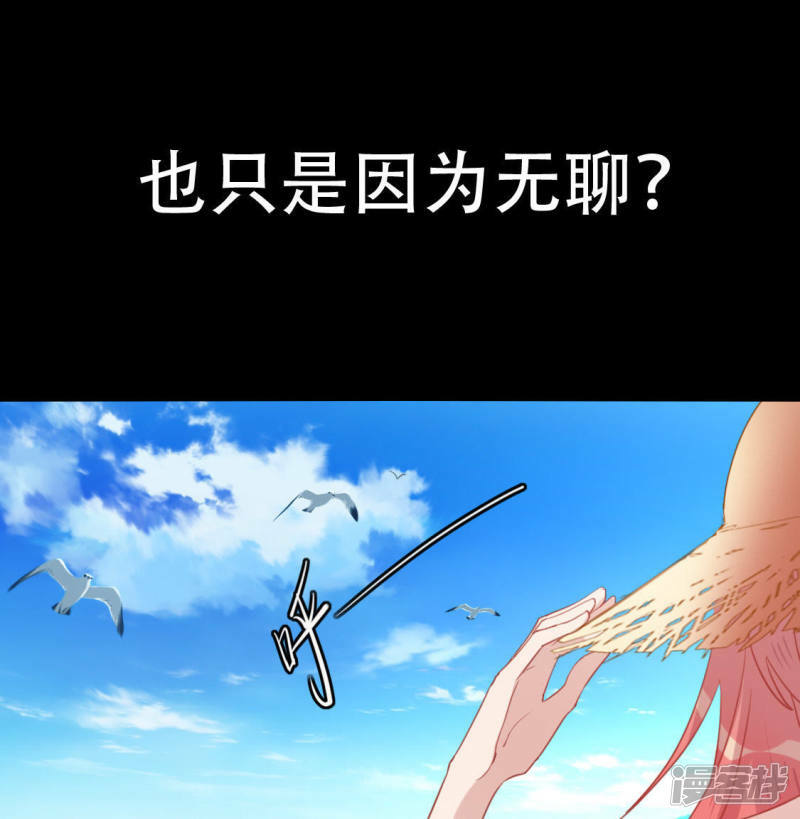 第39话 千澈也追星？40