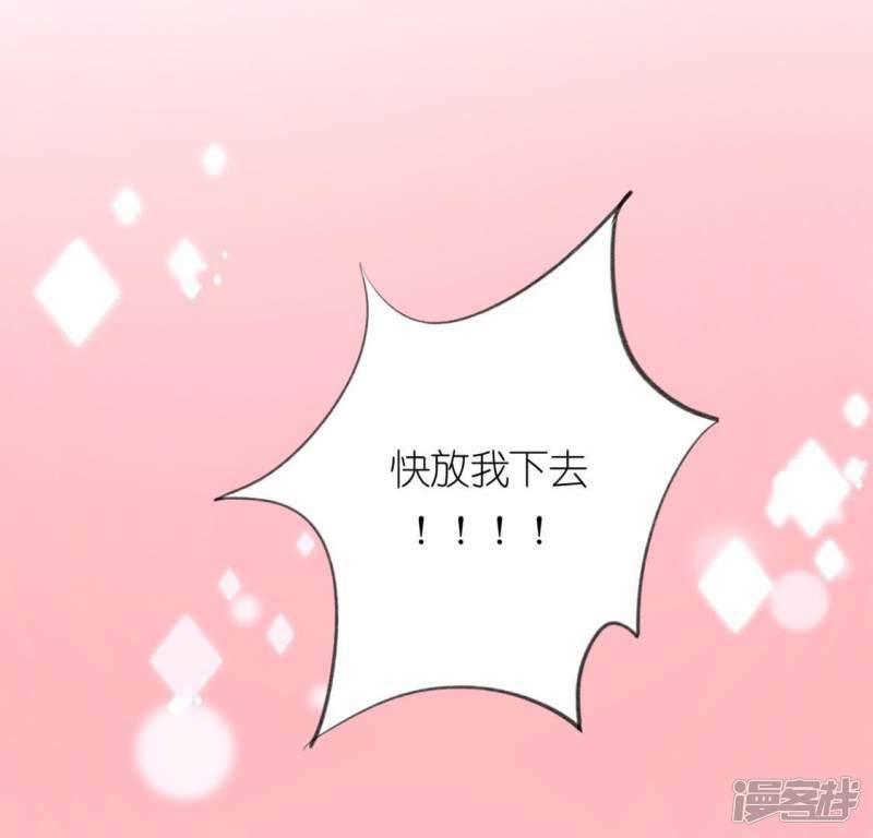 第16话 来自司铭的仙力？67