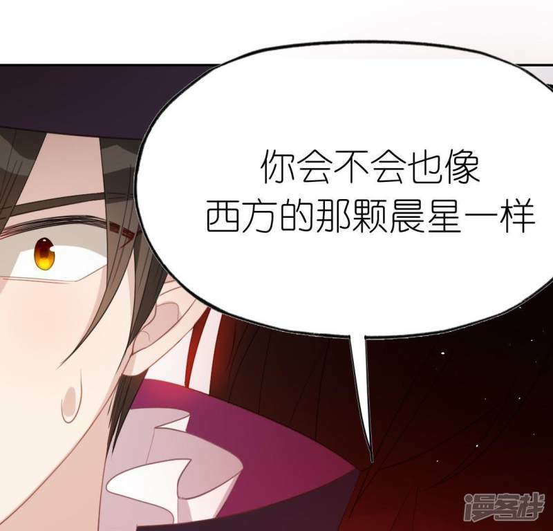 第53话 我就是你心中的恶魔33
