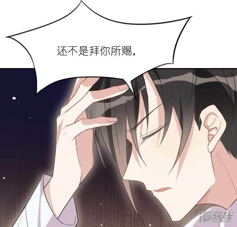 第35话 秦笙的男朋友是我36