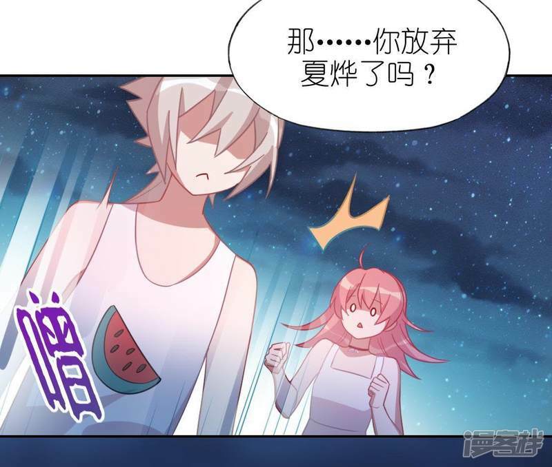 第46话 他已不是从前的阿烨了48