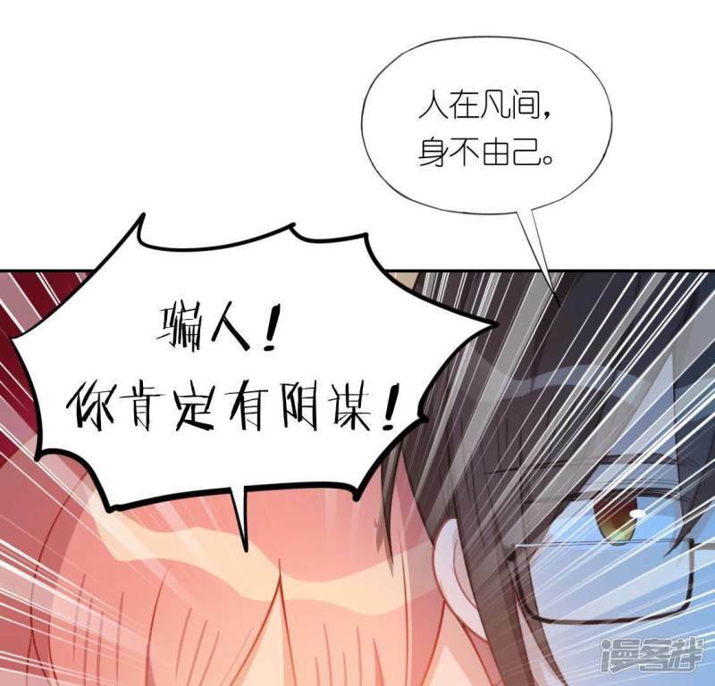 第36话 不想你去相亲28