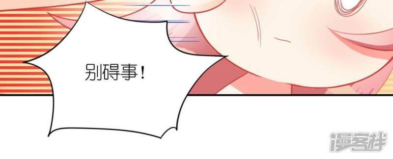 第25话 青丘酒吧23
