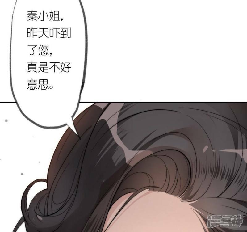第4话 我的租客是神仙？97