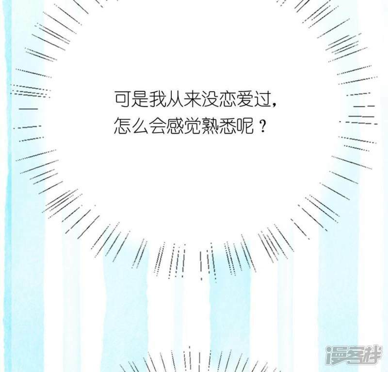第19话 他的拥抱，好熟悉71