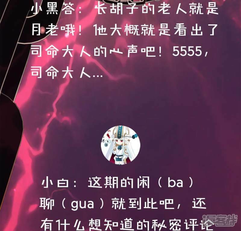 第16话 来自司铭的仙力？124