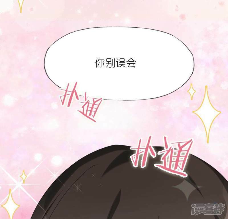 第35话 秦笙的男朋友是我26