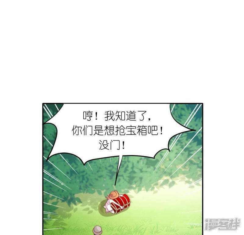 第44话 离她远一点54