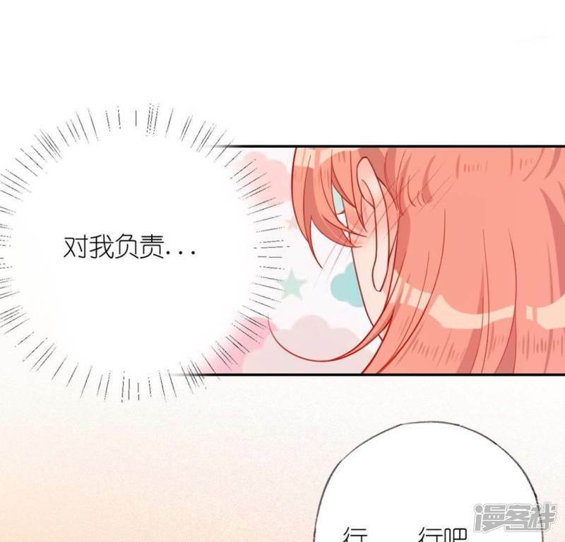 第21话 我会对你负责的18