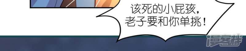 第46话 他已不是从前的阿烨了53
