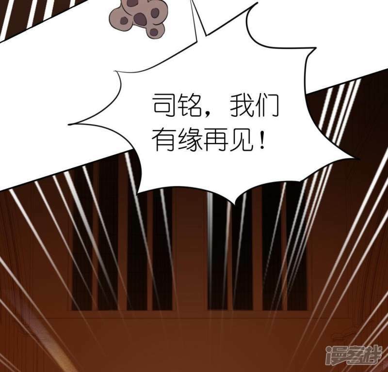 第52话 司铭居然是“女巫”76