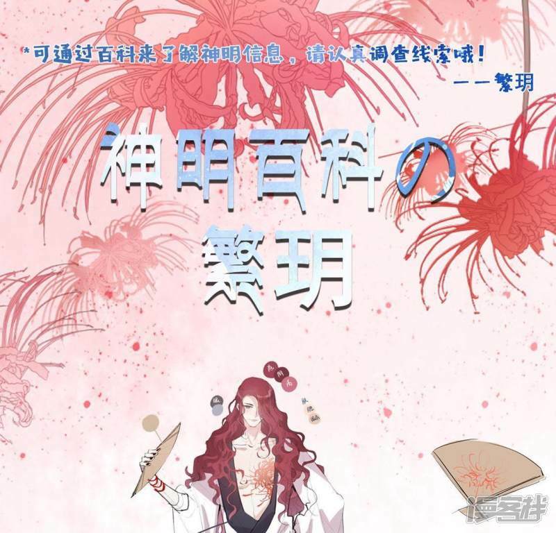 第12话 被识破的鱼妇57