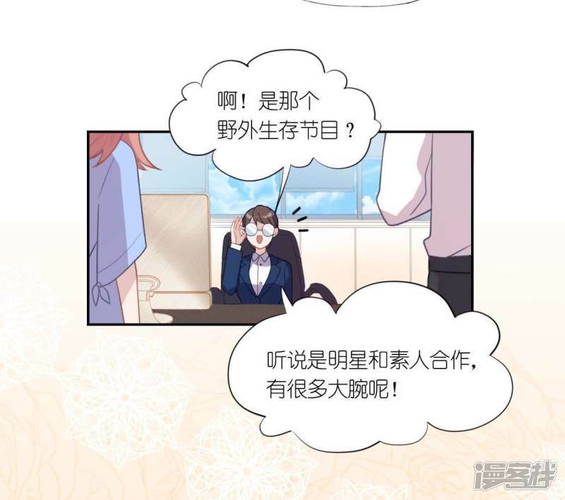 第36话 不想你去相亲17