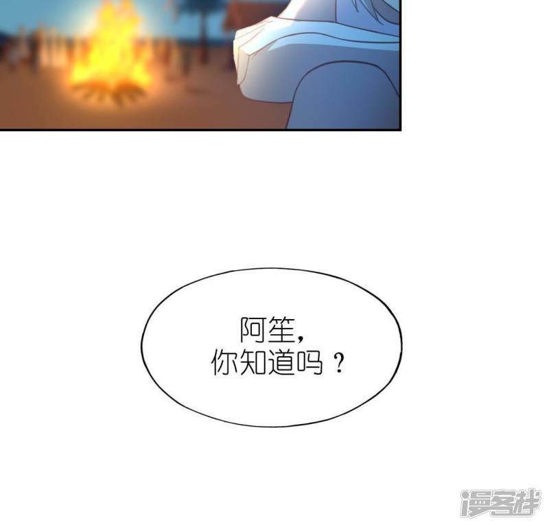 第46话 他已不是从前的阿烨了33