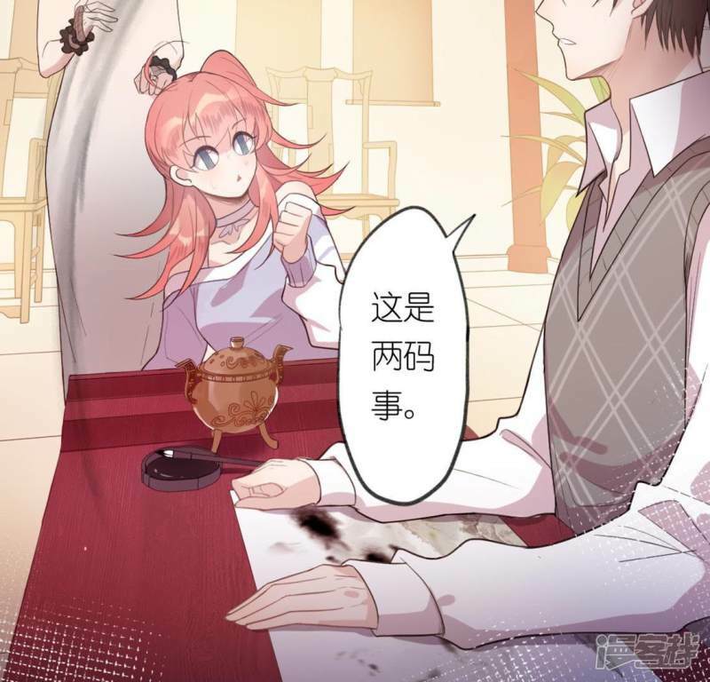 第6话 怼神仙的后果20