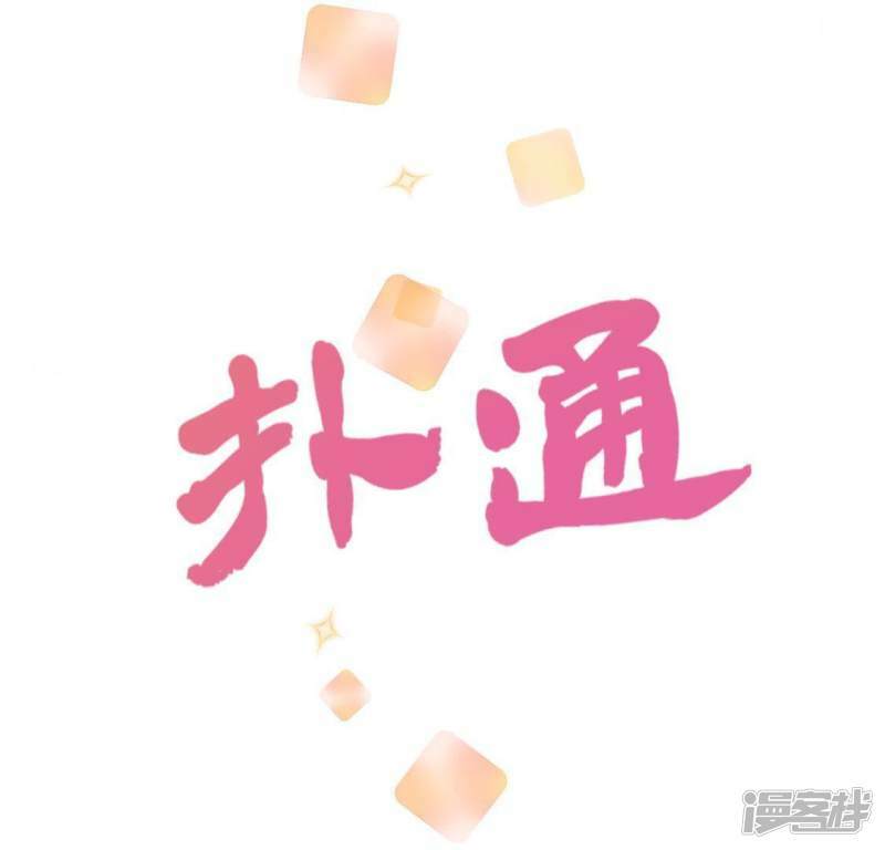 第46话 他已不是从前的阿烨了86