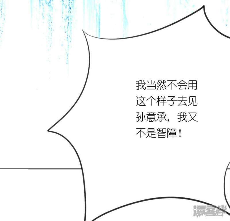 第7话 千澈与繁玥登场29