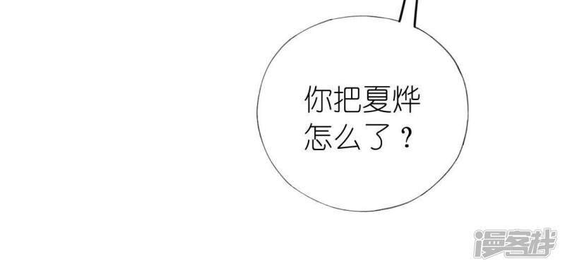 第55话 千澈的表白56