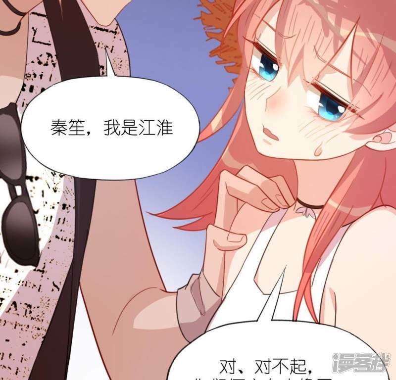 第43话 他很可疑61
