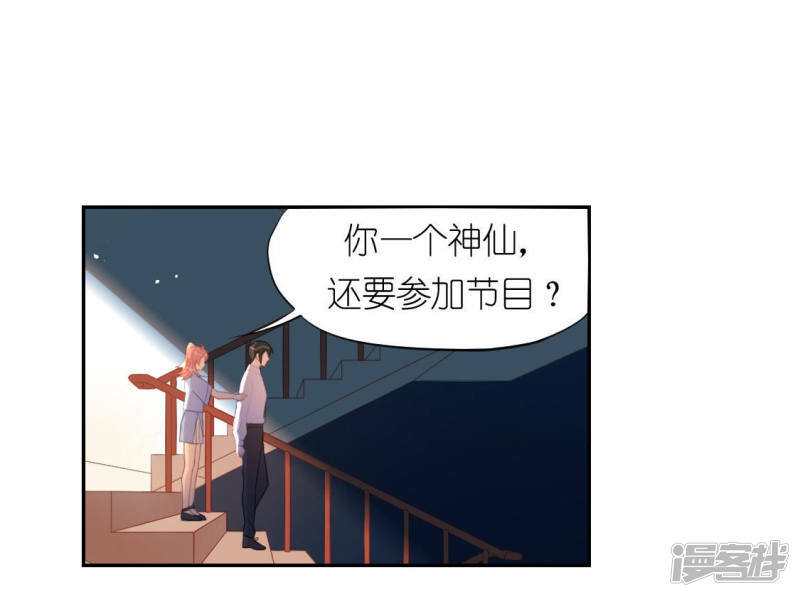 第36话 不想你去相亲27