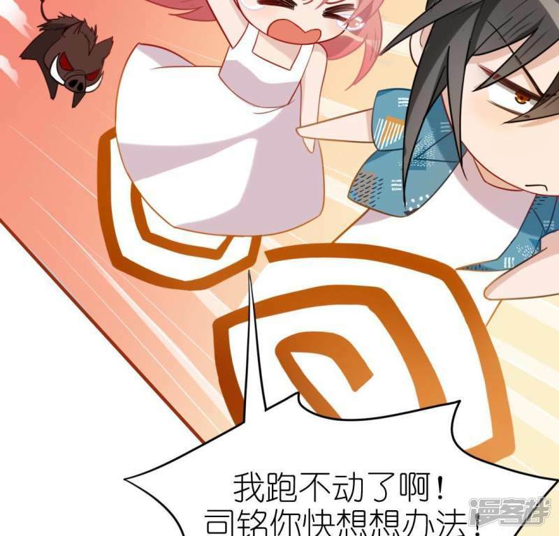 第45话 他选择了先救我？48