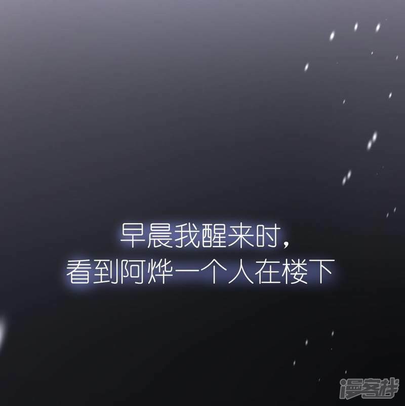 第57话 消失的阿烨12