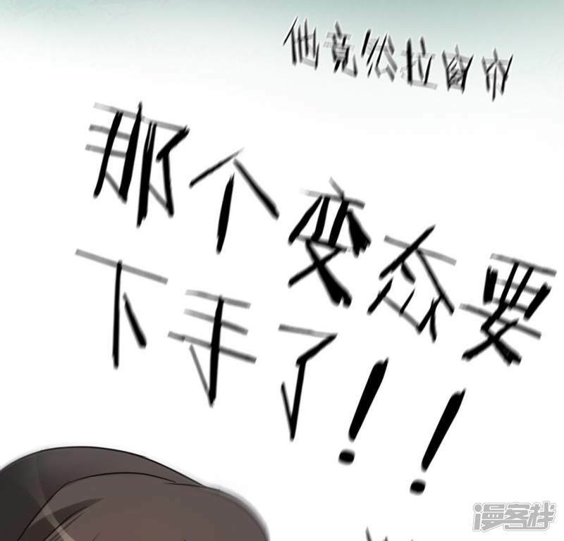 第48话 阿笙要有危险了？45