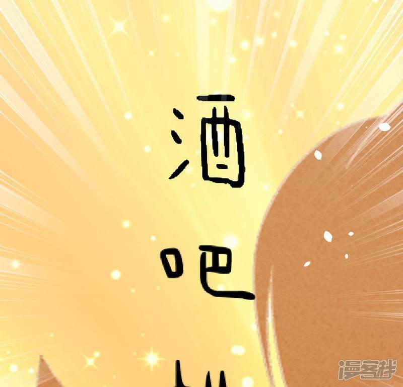 第25话 青丘酒吧70