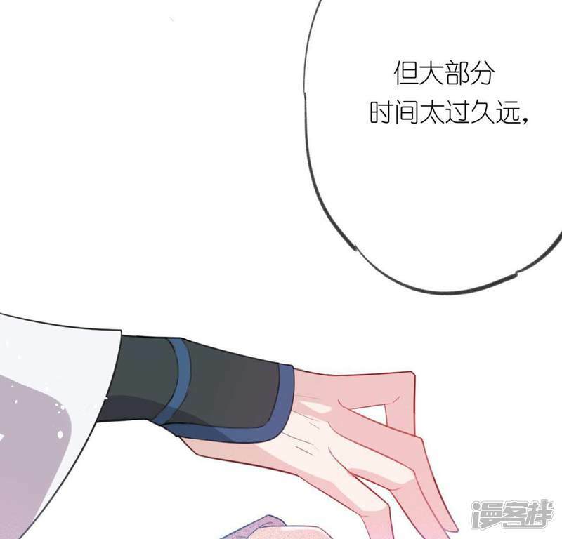 第16话 来自司铭的仙力？82