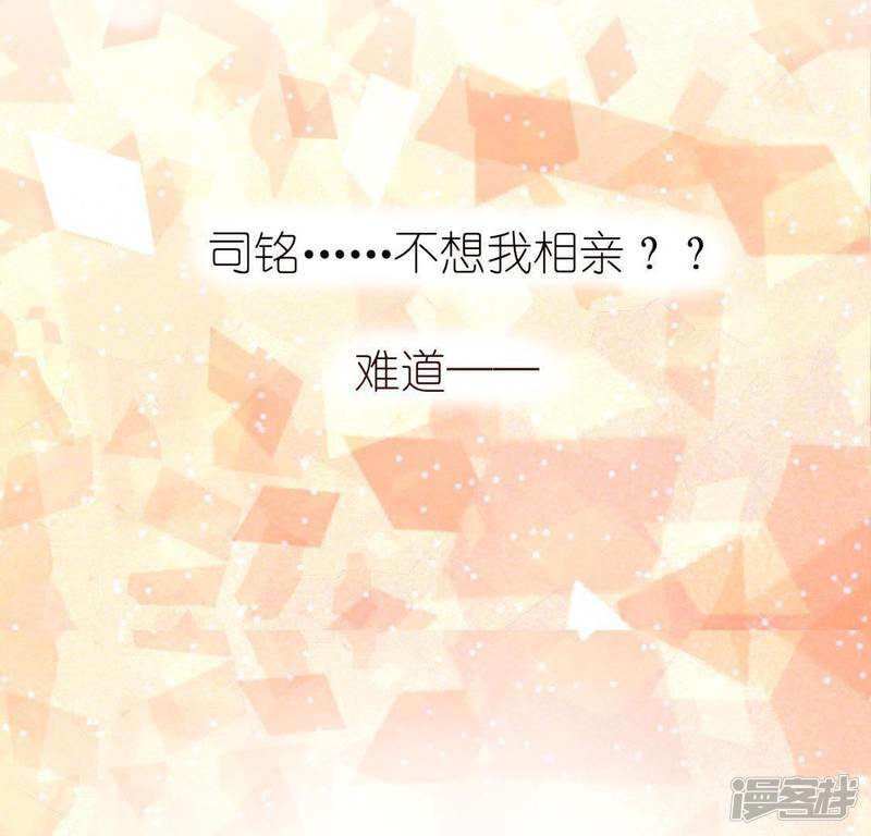 第36话 不想你去相亲43