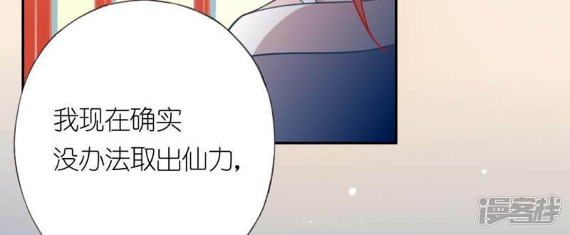 第21话 我会对你负责的13