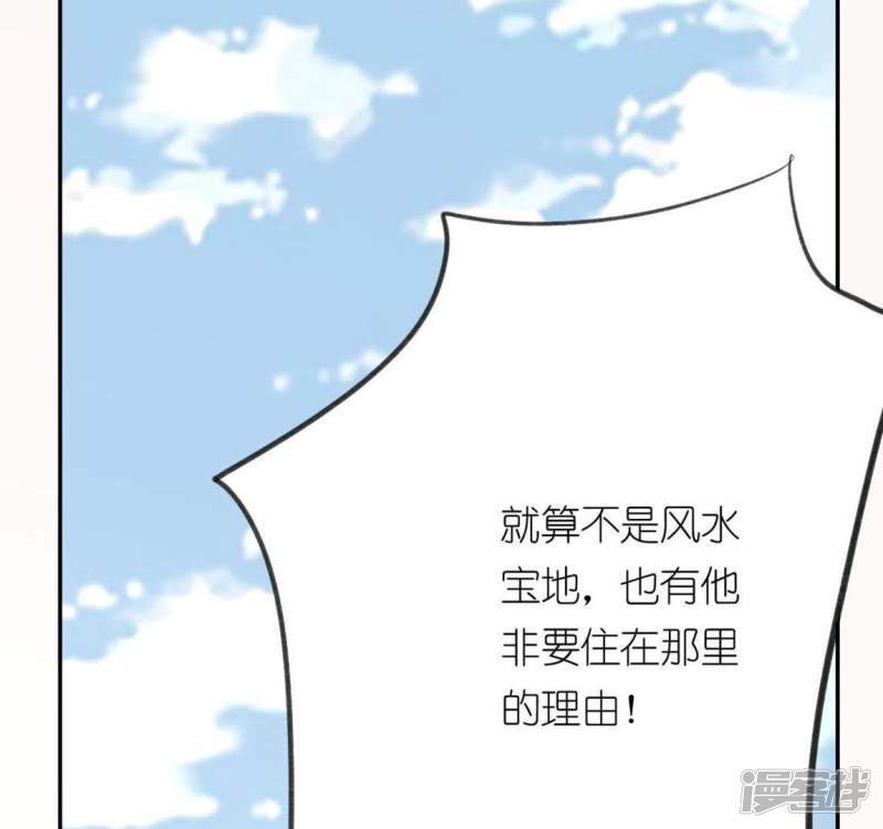 第5话 妾身名唤孙碧华142