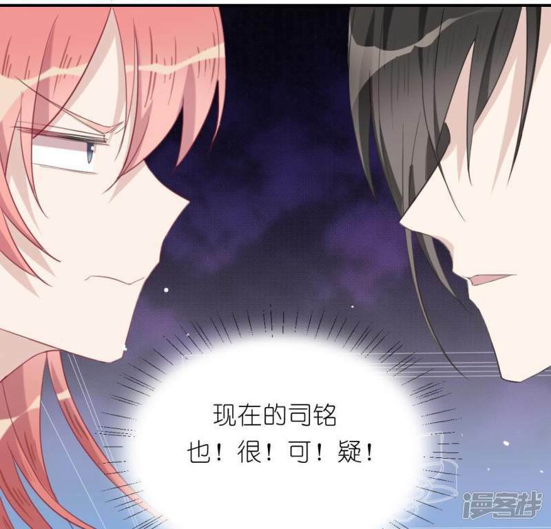 第35话 秦笙的男朋友是我8