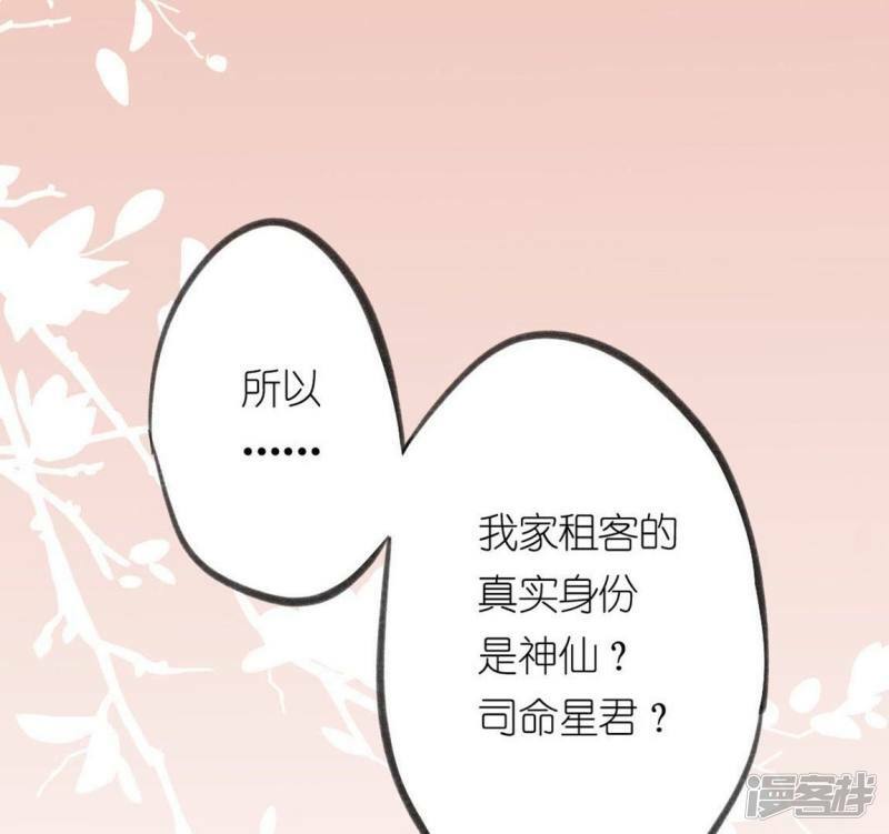 第4话 我的租客是神仙？108