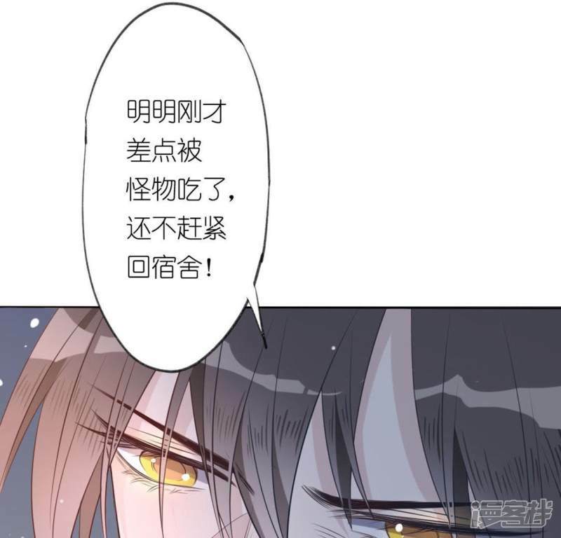 第9话 司铭的帅气救美61
