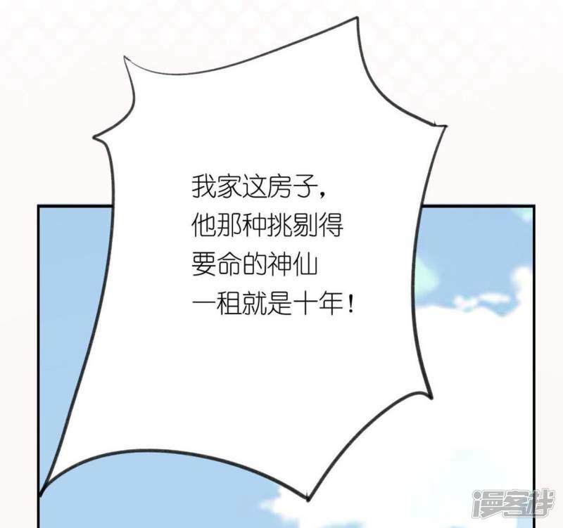 第5话 妾身名唤孙碧华141