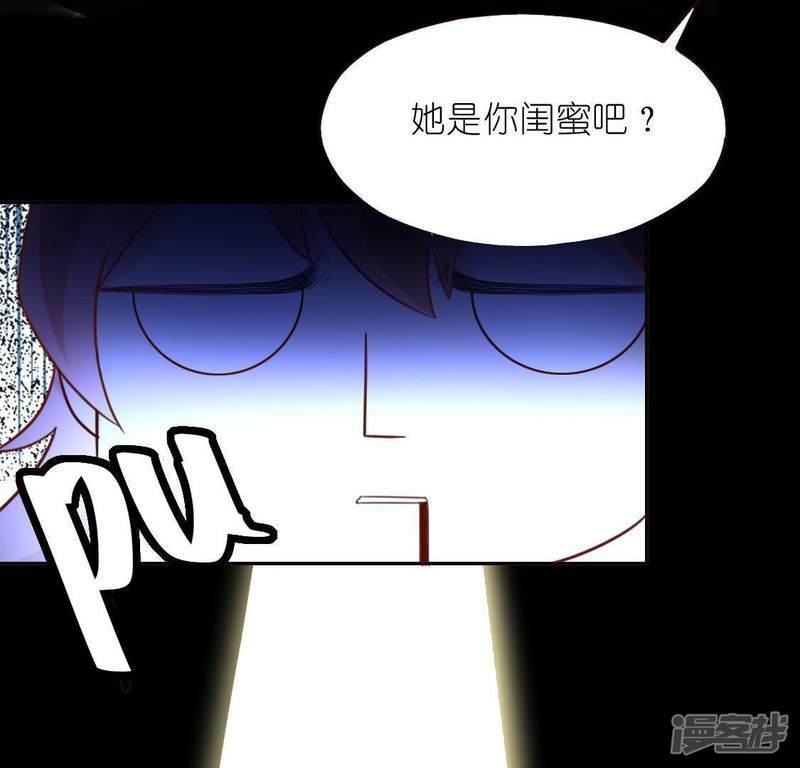 第35话 秦笙的男朋友是我71