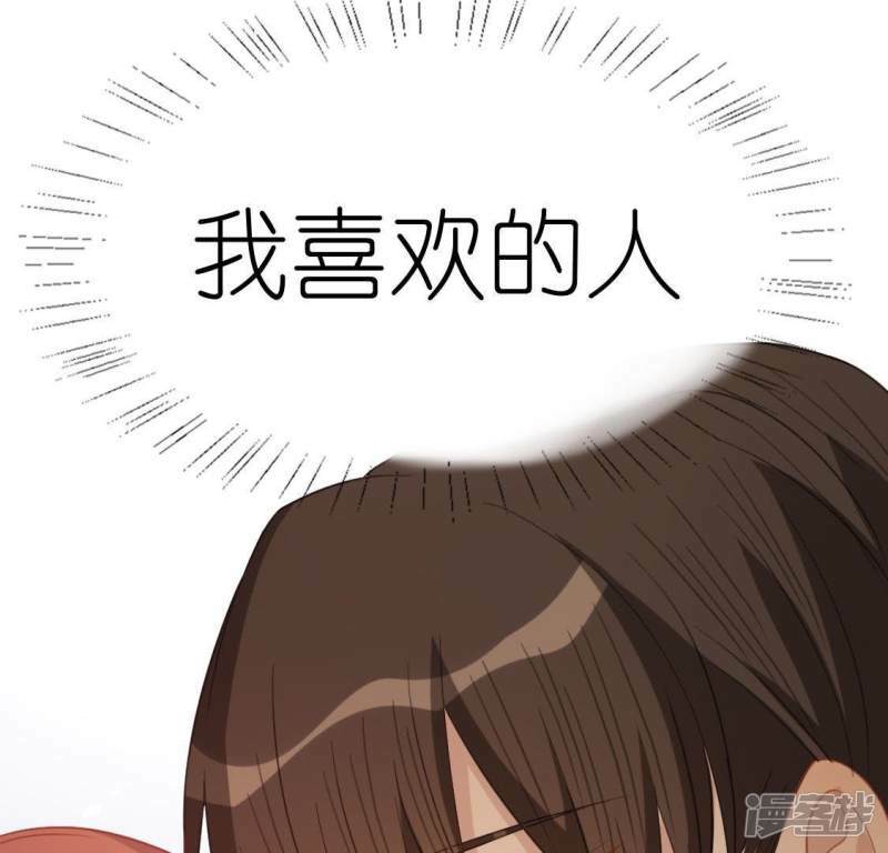 第56话 司铭的土味情话89
