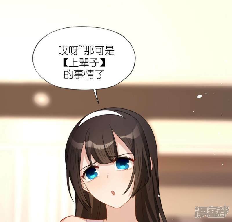 第48话 阿笙要有危险了？19