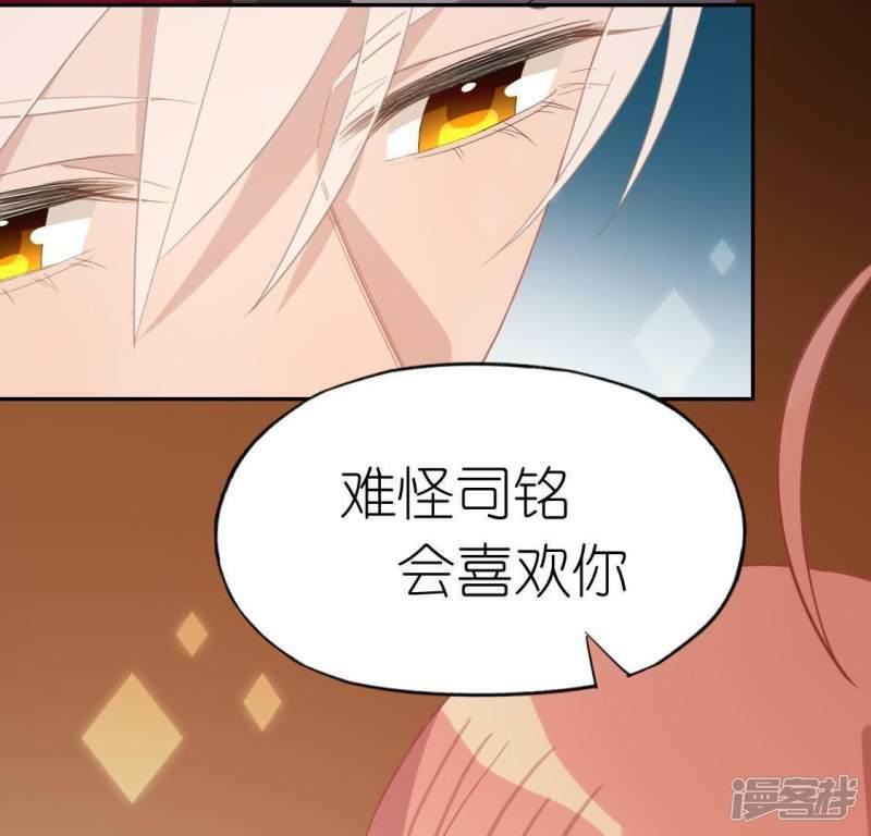 第52话 司铭居然是“女巫”53